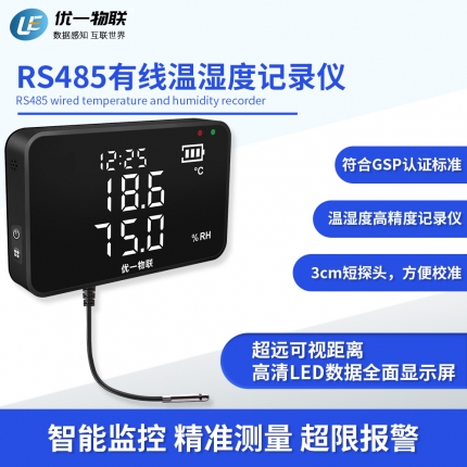 S200R-MINI RS485有線(xiàn)短探頭溫濕度記錄儀